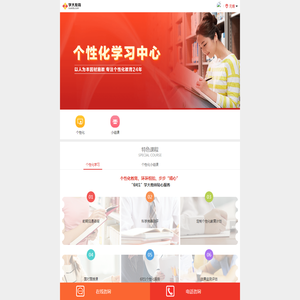 【学大教育】无锡家教网_无锡一对一家教辅导品牌