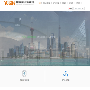 甬隆智能科技（上海）有限公司