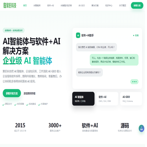 AI智能体与软件+AI解决方案_企业知识库RAG_AI-GEO优化|聚匠科技