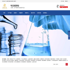 广东中康天诚新材料有限公司