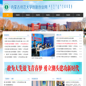 内师大创新创业网