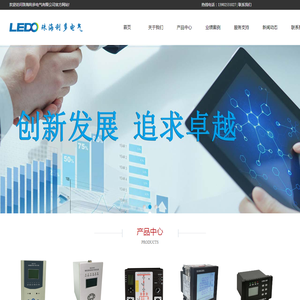 珠海利多电气有限公司