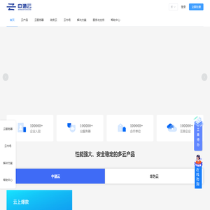 中酒云系统 中酒云系统