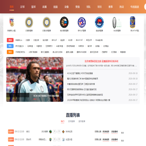 世界杯直播_足球直播_NBA直播_高清体育直播在线观看无插件_24直播网