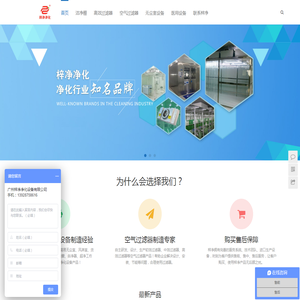 洁净棚_高效过滤器_空气过滤器_净化棚-广州梓净净化设备有限公司