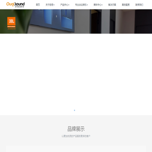 杭州欧奇智能影音科技有限公司