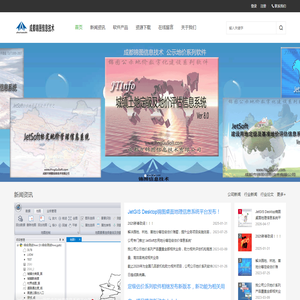 成都锦图信息技术 AI评估 土地分等定级估价 基准地价软件 园林草分等定级估价软件 自动评估软件 JetSoft 标定地价 地价动态监测 房地产评估软件 GIS软件开发 资产评估信息化 数据测算 PingGuSoft.com  JetGIS.com 成都市锦图信息技术有限公司