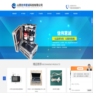 便携式水中叶绿素测定仪,活性炭着火点测定仪-山西信伟慧诚科技有限公司