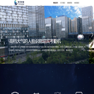 拓宇创业-人脸时代先行者,人脸识别,人证比对,人脸抓拍