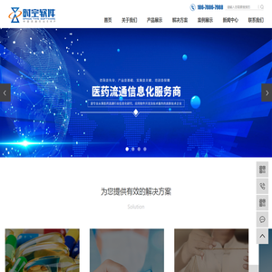 医药物流软件_时空软件_济南时空超越科技有限公司