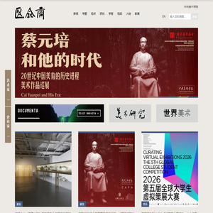 中央美术学院艺术资讯网-CAFA Art Info