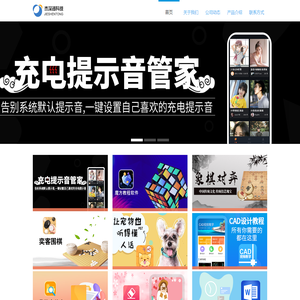 杰深通科技