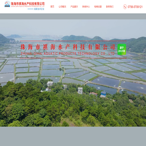 珠海市祺海水产科技有限公司_珠海白蕉海鲈,珠海游龙斑,珠海大黄鱼