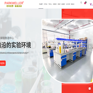深圳导热材料厂家-导热材料-导热粘接膜-导热胶-帕克威乐新材料(深圳)有限公司