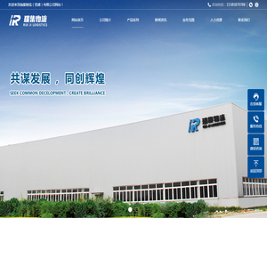 瑞集物流（芜湖）有限公司【官方】_物流器具_钢制物流载具_工位器具_转运料架