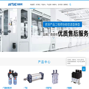 【台湾亚德客airtac】亚德客气缸，亚德客电磁阀，亚德客三联件，亚德客接头配件_亚德客正品供应