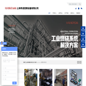 工业燃烧器-RTO废气处理-工业烧嘴-火焰控制器-燃气电磁阀-韦凌控制设备