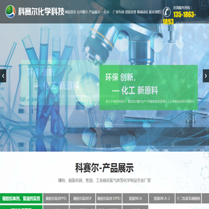 泰安科赛尔化学科技有限公司-噻吩,硫氢化钠,焦油,工业硫化氢气体,三氟化硼, 泰安科赛尔化学科技有限公司-噻吩,硫氢化钠,焦油,工业硫化氢气体,三氟化硼,