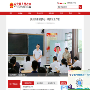 定安县人民政府网