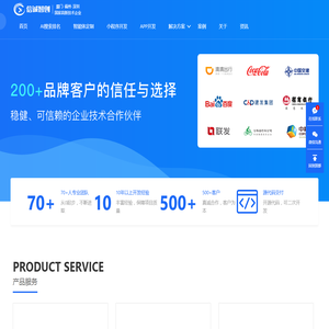 厦门AI智能体开发,AI排名优化,AI关键词优化,APP开发,小程序开发,微商城开发,H5互动游戏开发|厦门信诚智创信息技术有限公司