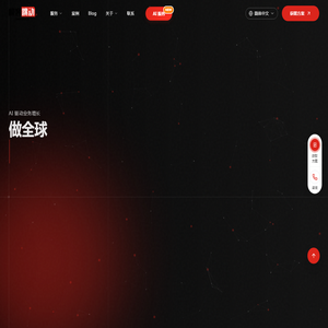极客跳动 GeekDance + 高端APP定制开发 + 企业AI应用 + 技术服务