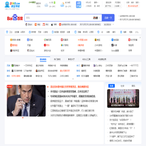 2345办公网址 - 上班人必备的职场办公网址导航网站，上网从这里开始