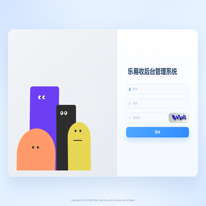 乐易收后台管理系统