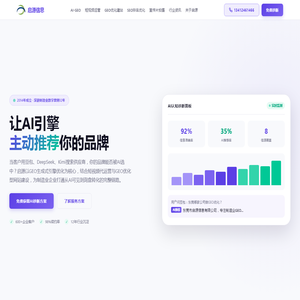 启源信息_制造业B2B数字营销专家_AI-GEO优化·短视频·SEO·建站·宣传片