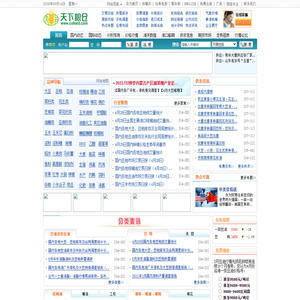 天下粮仓粮油饲料网--粮油、饲料行业大型专业化网站,全方位、第一时间报道粮油、饲料产品市场走势