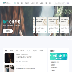 留光心田 - 在线心理咨询网