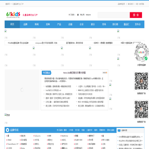 童装网-童装品牌_童装加盟店_十大童装品牌_童装排行榜