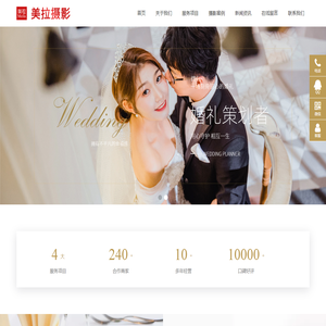 南通美拉信息技术有限公司-婚纱摄影-产品摄影-美拉摄影