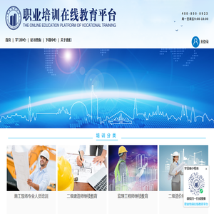 职业培训在线教育平台 职业培训在线教育平台