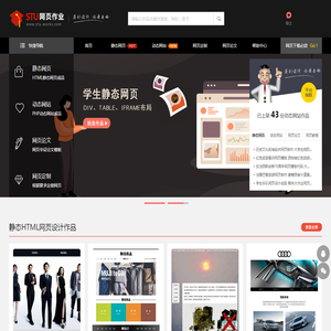 DW静态网页设计作业_大学生个人网页制作_Html网页毕设成品 - STU学生网页作品 DW静态网页设计作业_大学生个人网页制作_Html网页毕设成品 - STU学生网页作品