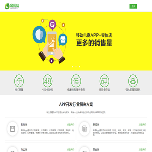 金和IU APP自助工厂—APP制作|APP免费了|电商APP定制|APP开发