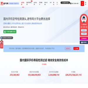 空号检测网_空号过滤_实号检测_手机空号检测网_@空号检测网@空号过滤网，空号检测免费，空号检测源头【手机空号检测网】【国际手机号码检测过滤】空号检测，空号过滤，手机空号免费过滤网，国际号码检测，手机空号停机号实号批量检测软件系统，空号检测系统，空号过滤系统，空号检测软件,上海景诺号码整理网