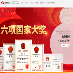 以岭药业