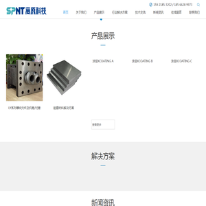 双螺杆挤出机耐磨耐腐蚀配件|上海涂层|上海离原环境科技有限公司 双螺杆挤出机耐磨耐腐蚀配件|上海涂层|上海离原环境科技有限公司