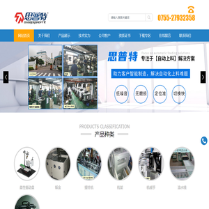 深圳市思普特机电设备有限公司,普特机电设备,振动盘,大型模板,CNC加工件,精密五金模具及模架,不锈钢钣金件,机电精密零件_网站首页_普特机电设备