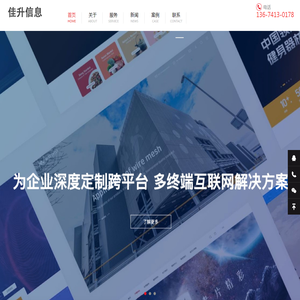 广西南宁佳升信息咨询有限公司 广西南宁佳升信息咨询有限公司