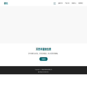 健仕