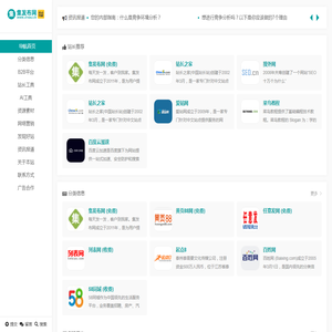 集发布网导航站-免费发布信息网站大全、信息发布网站大全、免费B2B网址、分类信息网址导航、企业推广平台