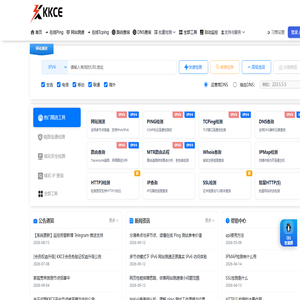 网站测速_在线Ping_IPv6测速_路由查询_DNS查询_whois查询_IP查询-kkce站长工具