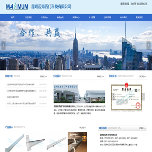 昆明迈克西门科技有限公司-首页 昆明迈克西门科技有限公司-首页