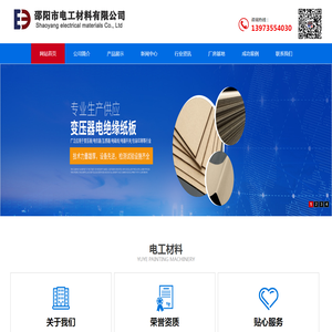电缆纸-快巴纸-变压器纸板-绝缘纸板-青壳纸-绝缘纸厂家价格-邵阳电工材料