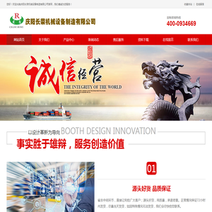 庆阳长荣机械设备制造有限公司