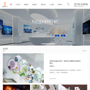 展馆展厅设计施工_展览展会统筹运作_活动策划实施-惠州市国际展览广告有限公司
