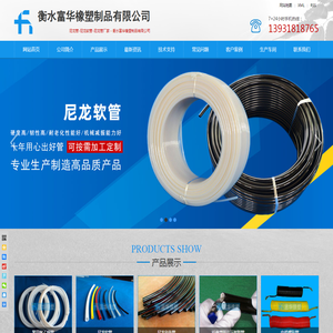 尼龙管-尼龙软管-尼龙管厂家 - 衡水富华橡塑制品有限公司