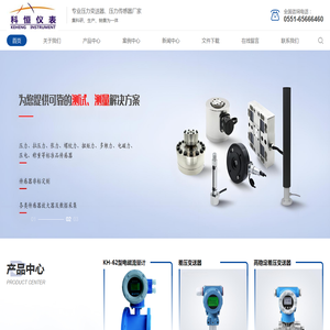 合肥压力变送器_压力变送器厂家_拉力传感器-合肥科恒测控科技有限公司