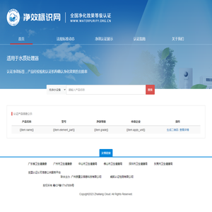 净效网站首页